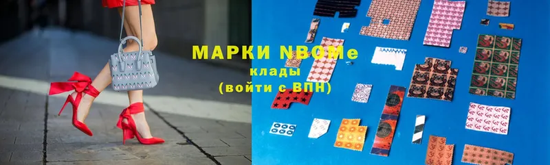 наркотики  Слюдянка  Марки 25I-NBOMe 1500мкг 